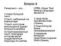 Гипертекст