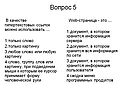 Слово