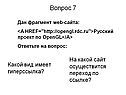 Переход по ссылке