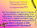Тада-а-ам