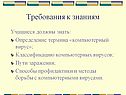 Определение термина