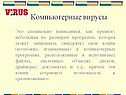 Программа