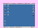 Основные элементы
