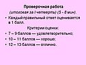 Правильный ответ