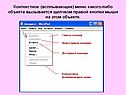 Контекстное (всплывающее) меню
