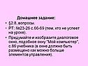 Домашнее задание