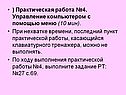 Управление