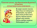Сказка-соревнование