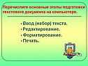 Редактирование