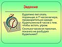 Будильник