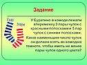 Чулок