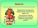 Утка