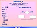 Задача_1