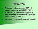 Литература