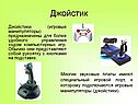 Джойстик