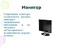 Современные мониторы