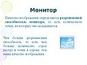 Качество изображения