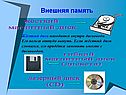 Жёсткий магнитный диск