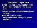 Механизм передачи