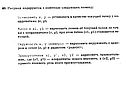 Векторное кодирование графической информации