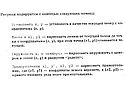 Векторное кодирование графической информации