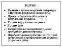Задачи:
