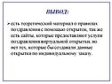 Вывод: