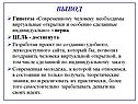 Вывод