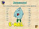 Запомните