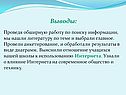Выводы: