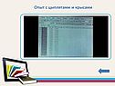 Опыт с цыплятами и крысами