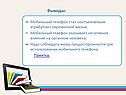 Выводы