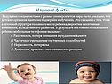 Научные факты