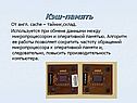 Кэш-память