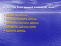 Структура базы данных
