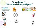Волшебные ребусы