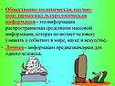 Общественно-политическая, научно-популярная и культурологическая