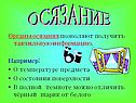 Осязание