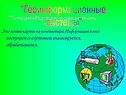 "Геоинформационные системы"