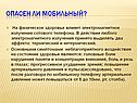 Физическое здоровье