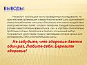 Научная организация