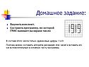 Домашнее задание: