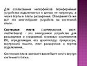 Периферийные устройства