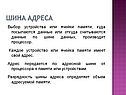 Шина адреса