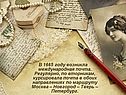 Международная почта