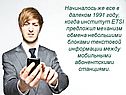 Институт ЕТSI