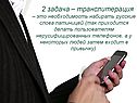 Транслитерация