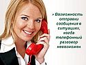 Возможность отправки сообщения