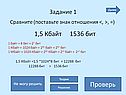Задачи на количество информации