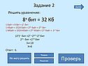 Решить уравнение